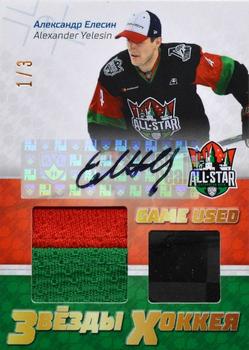 2021 Sereal KHL Cards Collection Exclusive - Ice-Hockey Stars Game-Used Jersey Swatch+Game-Used Stick+Autograph KHL #ASW-JSA-006 Alexander Yelesin Front