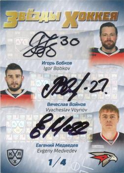 2021 Sereal KHL Cards Collection Exclusive - Ice-Hockey Stars Game-Used Jersey Swatch+Game-Used Stick+Autograph KHL Trio #ASW-TRI-001 Igor Bobkov / Vyacheslav Voynov / Evgeny Medvedev Front