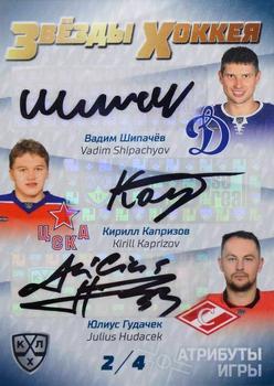 2021 Sereal KHL Cards Collection Exclusive - Ice-Hockey Stars Game-Used Jersey Swatch+Game-Used Stick+Autograph KHL Trio #ASW-TRI-024 Vadim Shipachyov / Kirill Kaprizov / Julius Hudacek Front