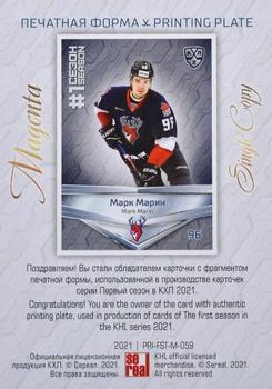 2021 Sereal KHL Cards Collection Exclusive - First Season In The KHL Printing Plate Magenta #PRI-FST-M-059 Mark Marin Back