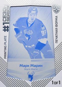 2021 Sereal KHL Cards Collection Exclusive - First Season In The KHL Printing Plate Magenta #PRI-FST-M-059 Mark Marin Front