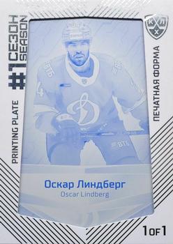 2021 Sereal KHL Cards Collection Exclusive - First Season In The KHL Printing Plate Yellow #PRI-FST-Y-009 Oscar Lindberg Front