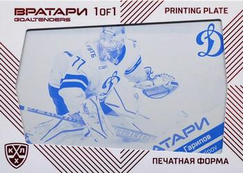 2021 Sereal KHL Cards Collection Exclusive - KHL Goaltenders Printing Plate Cyan #PRI-GOA-C-020 Emil Garipov Front
