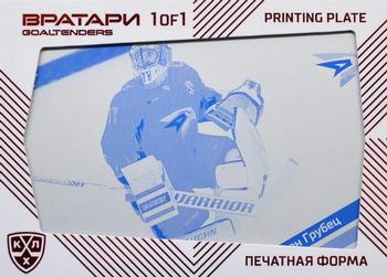2021 Sereal KHL Cards Collection Exclusive - KHL Goaltenders Printing Plate Yellow #PRI-GOA-Y-012 Simon Hrubec Front