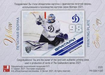 2021 Sereal KHL Cards Collection Exclusive - KHL Goaltenders Printing Plate Yellow #PRI-GOA-Y-022 Georgy Kuznetsov Back