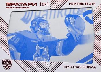 2021 Sereal KHL Cards Collection Exclusive - KHL Goaltenders Printing Plate Yellow #PRI-GOA-Y-031 Dmitry Shugayev Front
