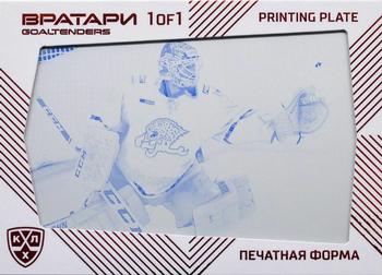 2021 Sereal KHL Cards Collection Exclusive - KHL Goaltenders Printing Plate Yellow #PRI-GOA-Y-042 Joni Ortio Front