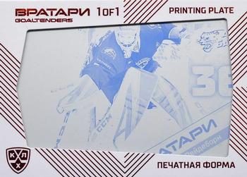 2021 Sereal KHL Cards Collection Exclusive - KHL Goaltenders Printing Plate Black #PRI-GOA-K-007 Adam Reideborn Front