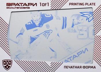 2021 Sereal KHL Cards Collection Exclusive - KHL Goaltenders Printing Plate Black #PRI-GOA-K-011 Igor Bobkov Front