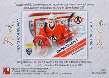 2021 Sereal KHL Cards Collection Exclusive - KHL Goaltenders Printing Plate Black #PRI-GOA-K-028 Vladislav Gross Back
