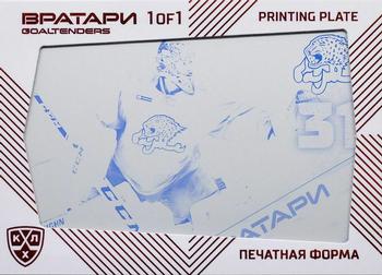 2021 Sereal KHL Cards Collection Exclusive - KHL Goaltenders Printing Plate Black #PRI-GOA-K-042 Joni Ortio Front