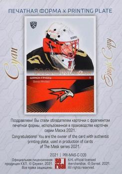 2021 Sereal KHL Cards Collection Exclusive - KHL Mask Printing Plate Cyan #PRI-MAS-C-009 Simon Hrubec Back