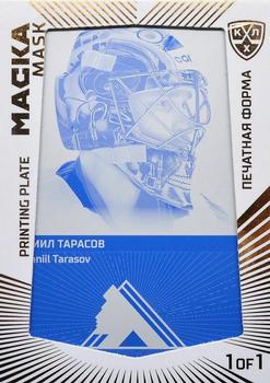 2021 Sereal KHL Cards Collection Exclusive - KHL Mask Printing Plate Cyan #PRI-MAS-C-021 Daniil Tarasov Front