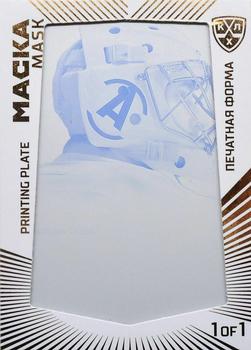 2021 Sereal KHL Cards Collection Exclusive - KHL Mask Printing Plate Cyan #PRI-MAS-C-024 Vladislav Gross Front