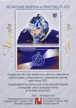 2021 Sereal KHL Cards Collection Exclusive - KHL Mask Printing Plate Magenta #PRI-MAS-M-019 Georgy Kuznetsov Back