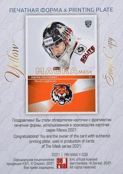 2021 Sereal KHL Cards Collection Exclusive - KHL Mask Printing Plate Yellow #PRI-MAS-Y-039 Marek Langhamer Back