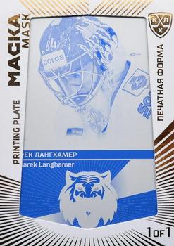 2021 Sereal KHL Cards Collection Exclusive - KHL Mask Printing Plate Yellow #PRI-MAS-Y-039 Marek Langhamer Front