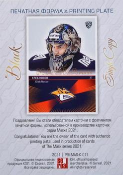 2021 Sereal KHL Cards Collection Exclusive - KHL Mask Printing Plate Black #PRI-MAS-K-011 Gleb Nosov Back