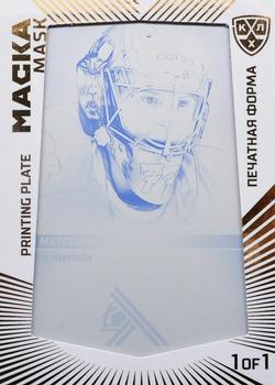 2021 Sereal KHL Cards Collection Exclusive - KHL Mask Printing Plate Black #PRI-MAS-K-020 Juha Metsola Front