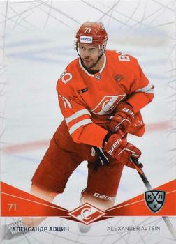 2021-22 Sereal KHL The 14th Season Collection #SPR-008 Alexander Avtsin Front