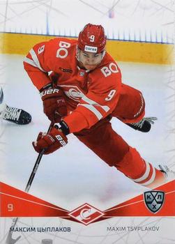 2021-22 Sereal KHL The 14th Season Collection #SPR-018 Maxim Tsyplakov Front