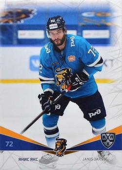 2021-22 Sereal KHL The 14th Season Collection #SCH-008 Janis Jaks Front