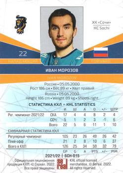 2021-22 Sereal KHL The 14th Season Collection #SCH-015 Ivan Morozov Back
