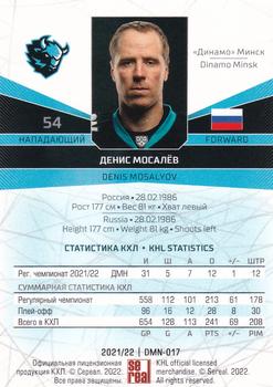 2021-22 Sereal KHL The 14th Season Collection #DMN-017 Denis Mosalyov Back