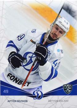 2021-22 Sereal KHL The 14th Season Collection #DYN-003 Artyom Volkov Front