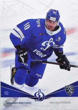 2021-22 Sereal KHL The 14th Season Collection #DYN-019 Mikhail Fisenko Front