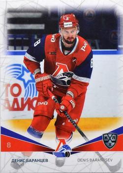 2021-22 Sereal KHL The 14th Season Collection #LOK-001 Denis Barantsev Front