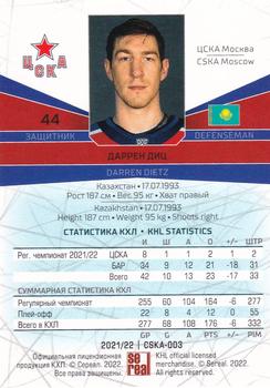 2021-22 Sereal KHL The 14th Season Collection #CSKA-003 Darren Dietz Back