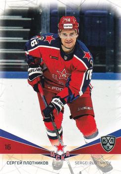 2021-22 Sereal KHL The 14th Season Collection #CSKA-016 Sergei Plotnikov Front