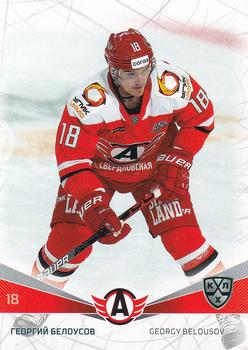2021-22 Sereal KHL The 14th Season Collection #AVT-008 Georgy Belousov Front