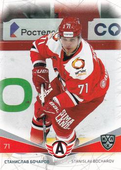 2021-22 Sereal KHL The 14th Season Collection #AVT-009 Stanislav Bocharov Front