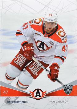 2021-22 Sereal KHL The 14th Season Collection #AVT-013 Pavel Kulikov Front