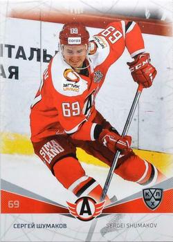 2021-22 Sereal KHL The 14th Season Collection #AVT-018 Sergei Shumakov Front