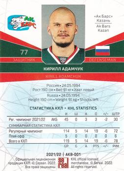 2021-22 Sereal KHL The 14th Season Collection #AKB-001 Kirill Adamchuk Back