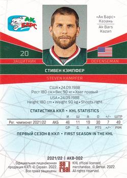 2021-22 Sereal KHL The 14th Season Collection #AKB-002 Steven Kampfer Back