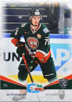 2021-22 Sereal KHL The 14th Season Collection #AKB-008 Artur Brovkin Front