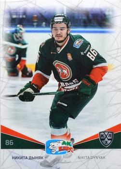 2021-22 Sereal KHL The 14th Season Collection #AKB-011 Nikita Dynyak Front