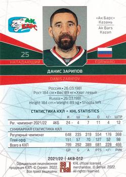 2021-22 Sereal KHL The 14th Season Collection #AKB-012 Danis Zaripov Back