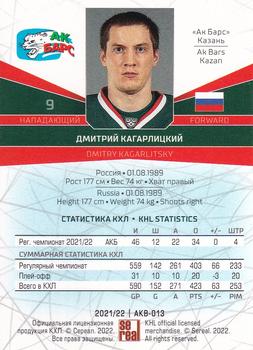 2021-22 Sereal KHL The 14th Season Collection #AKB-013 Dmitry Kagarlitsky Back