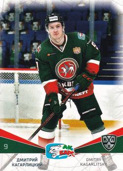 2021-22 Sereal KHL The 14th Season Collection #AKB-013 Dmitry Kagarlitsky Front