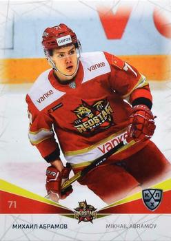 2021-22 Sereal KHL The 14th Season Collection #KRS-008 Mikhail Abramov Front