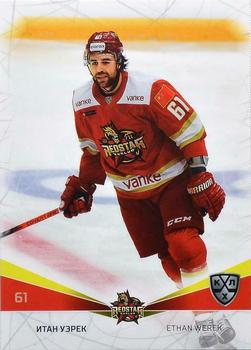 2021-22 Sereal KHL The 14th Season Collection #KRS-015 Ethan Werek Front