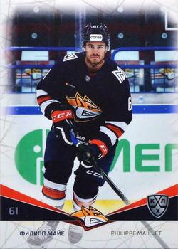 2021-22 Sereal KHL The 14th Season Collection #MMG-016 Philippe Maillet Front