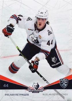 2021-22 Sereal KHL The 14th Season Collection #NKH-005 Ruslan Petrishchev Front