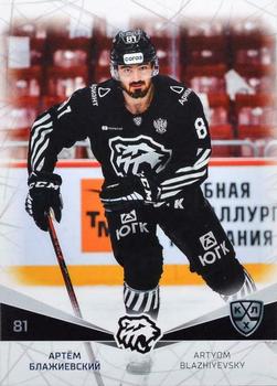 2021-22 Sereal KHL The 14th Season Collection #TRK-001 Artyom Blazhiyevsky Front