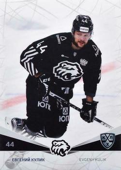 2021-22 Sereal KHL The 14th Season Collection #TRK-005 Evgeny Kulik Front